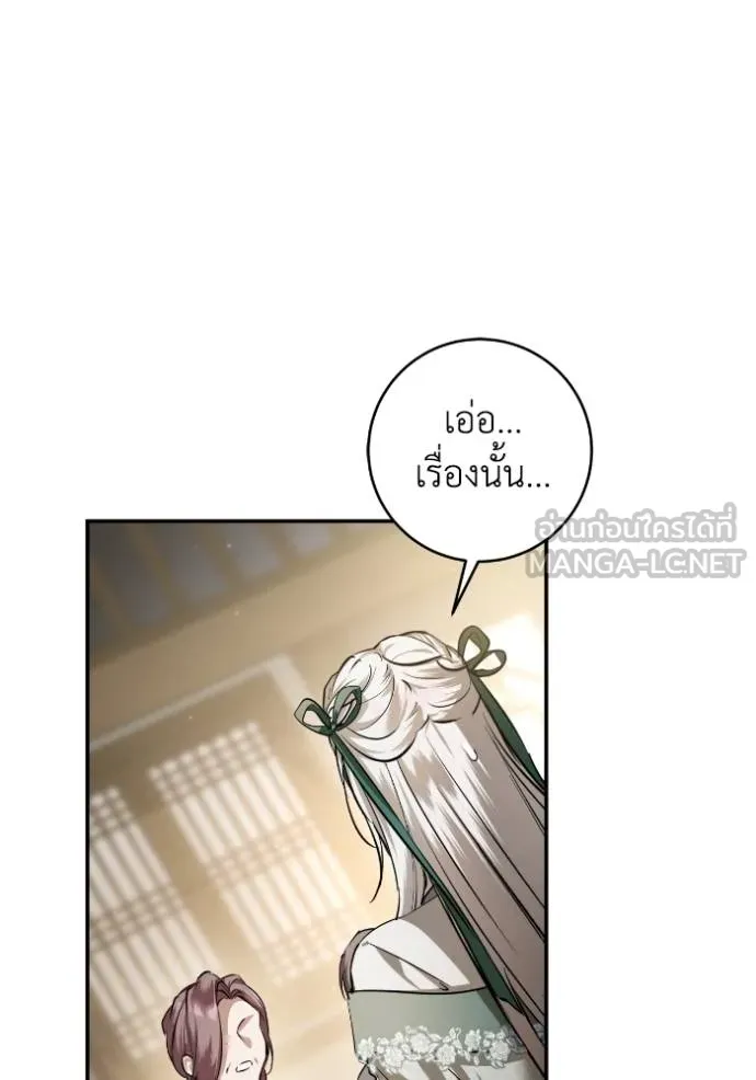 ยามหมาป่าทมิฬ ตอนที่ 43 รูปที่ 77