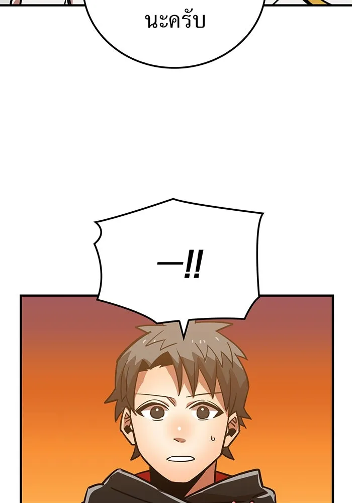 เพลเยอร์เลือดเทวะ ตอนที่ 24 สเตจ  ป่าศีลศักดิ์สิทธิ์ ② รูปที่ 142