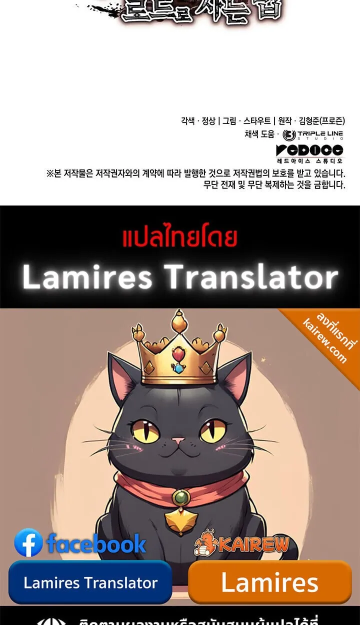 Crimson Reset ช_ว_ตคร_งท_สองของราช_นร_ตต_กาล หล_งจากหลบหน_มาคร_งป_ แวมไพร_ย_จ_นก_ถ_กส_งหารในท_ส_ด ตอนที่ ตอนที่ 23 รูปที่ 136