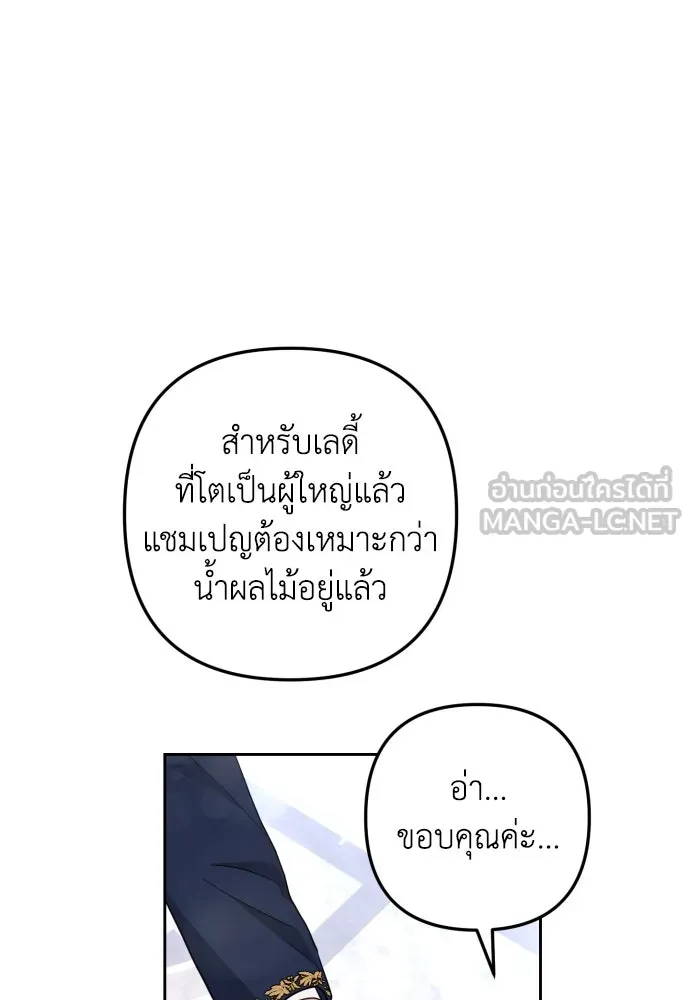 เลดี้มินต์ ตอนที่ 26 รูปที่ 63