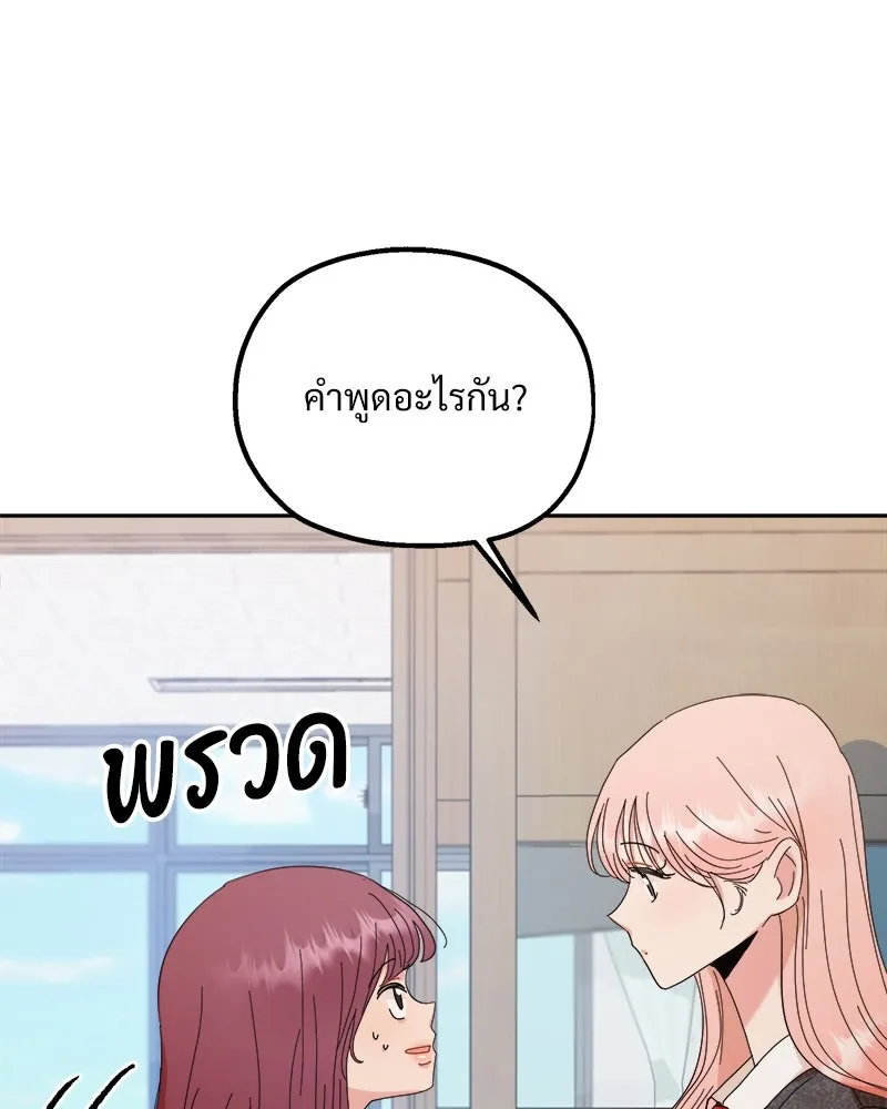 Pyramid Game เกมพีระมิด ตอนที่ 70 รูปที่ 40