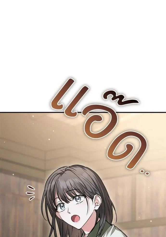 ยามหมาป่าทมิฬเพรียกห ตอนที่ 17 รูปที่ 91