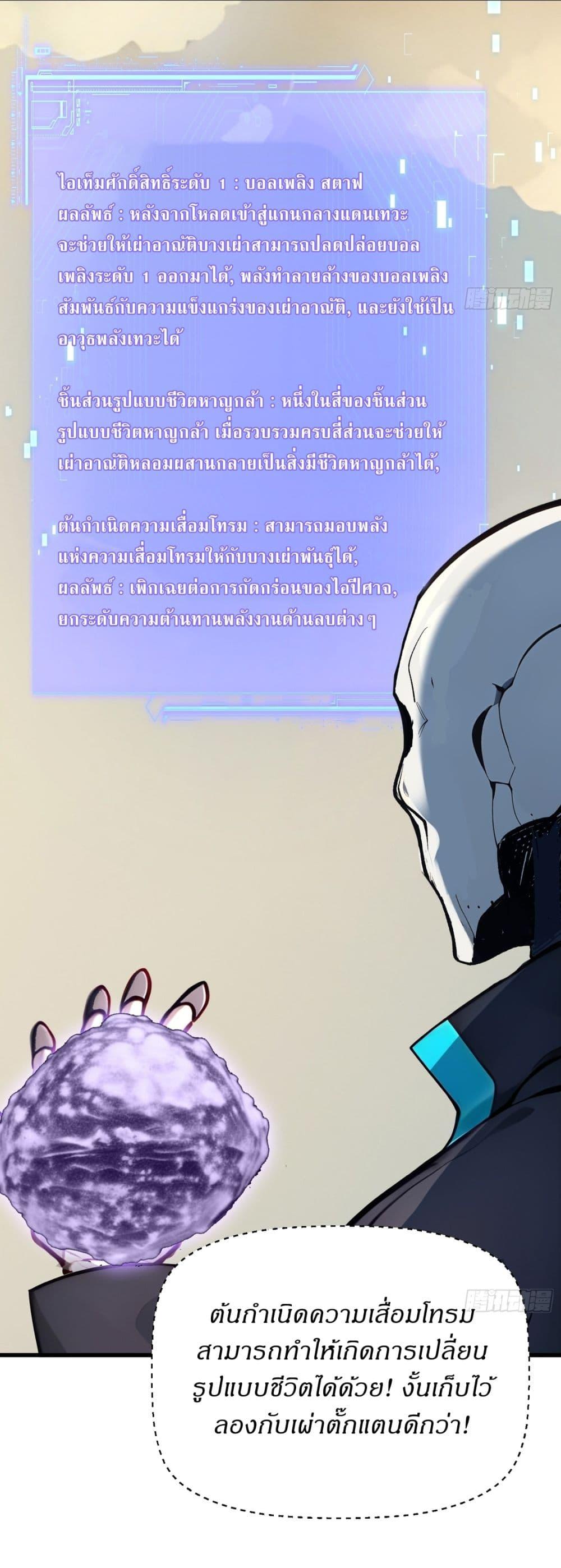 Manga-lc-com อ่านมังงะ อ่านการ์ตูน ออนไลน์ ฟรี Gods Of All People I Sacrificed Hundreds Of Millions Of Living Beings To Become A God ตอนที่ 1 2 3 4 5 6 7 8 9 10 11 12 13 14 ฟรี ไม่มีโฆษณา Manga-lc - อ่าน มังงะ อ่าน การ์ตูน ออนไลน์ อ่านมังงะ ฟรี