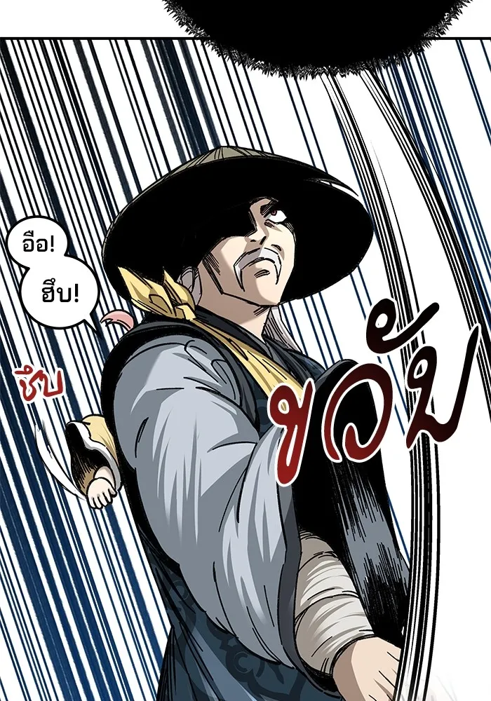 คุณปู่จอมยุทธกับหลานสาวสุดแกร่ง ตอนที่ 29 รูปที่ 14