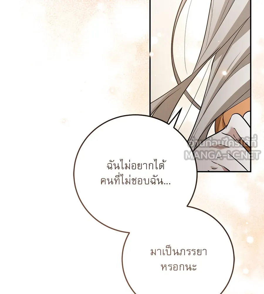 เรือนจำรัก ตอนที่ 11 รูปที่ 138