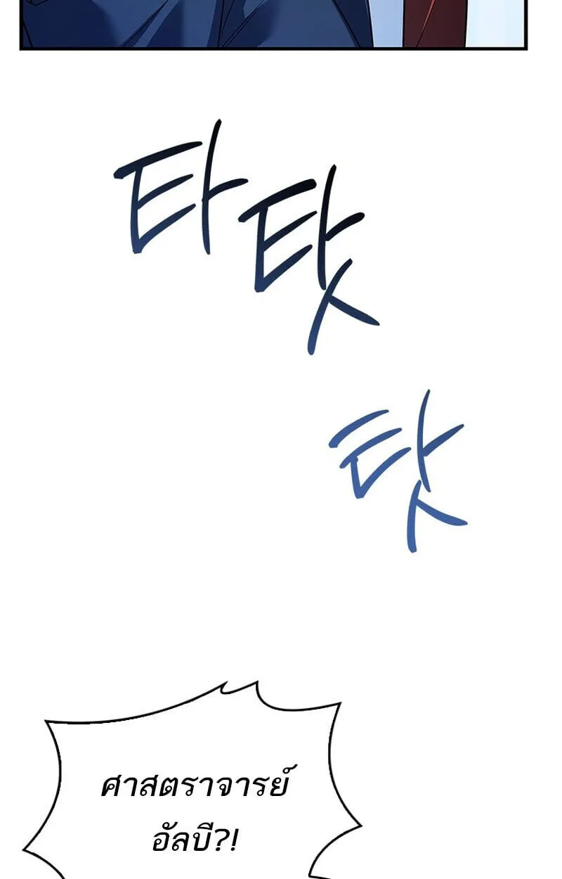 The Legendary Hero is an Academy Honors Student ว_รบ_ร_ษในตำนานเก_ดใหม_เป_นยอดอ_จฉร_ยะแห_งสถาบ_น ตอนที่ ตอนที่ 54 รูปที่ 21
