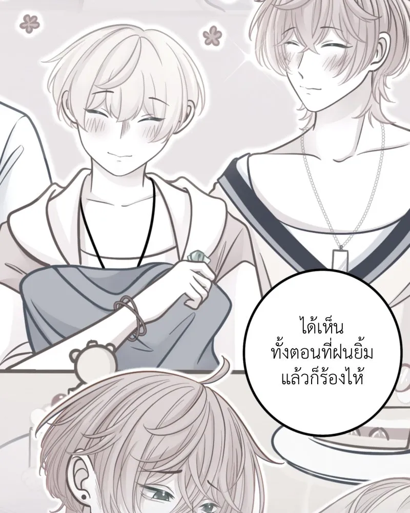 ฤดูฝนของฉันกับนาย ตอนที่ 20 ขอโทษนะ รูปที่ 52