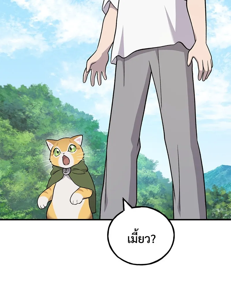 ปลูกผักพิชิตหอคอย ตอนที่ 49 รูปที่ 148