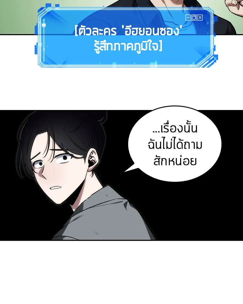 Omniscient Reader อ่านชะตาวันสิ้นโลก ตอนที่ 8 การป้องกันฉุกเฉิน (1) รูปที่ 62