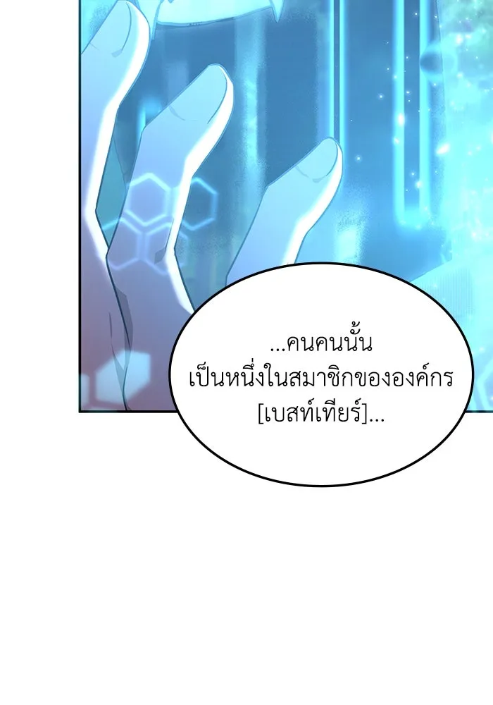 ฮีลเลอร์ตัวพ่อขอฟาดเรียบ ตอนที่ 12 รูปที่ 14