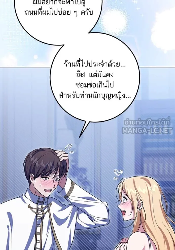 ทางหลุดพ้นของ ตอนที่ 100 รูปที่ 86