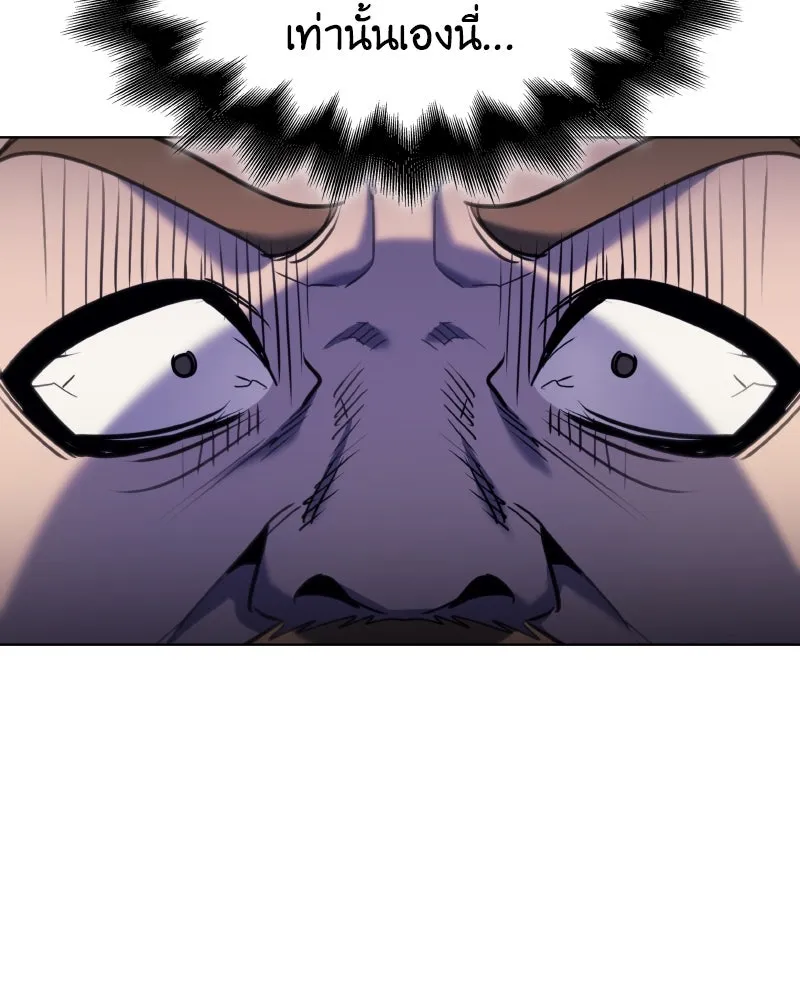 เกิดอีกทีเป็นว่าที่ประมุขลัทธิมาร ตอนที่ 111 รูปที่ 181