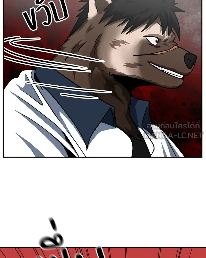 โรงเรียนสัตว์กินเนื้อ ตอนที่ 31 รูปที่ 18