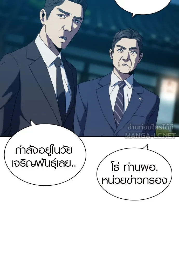 นักรบแช่แข็ง ตอนที่ 31 รูปที่ 78