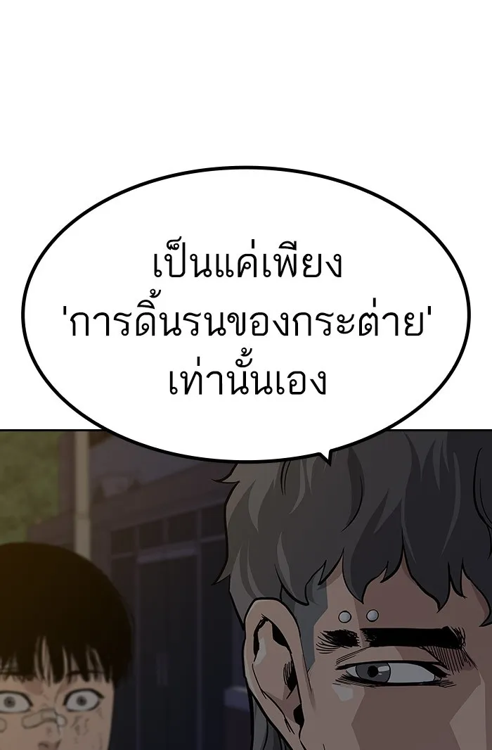 เหยื่ออย่างผมต้องรอด ตอนที่ 3 รูปที่ 175