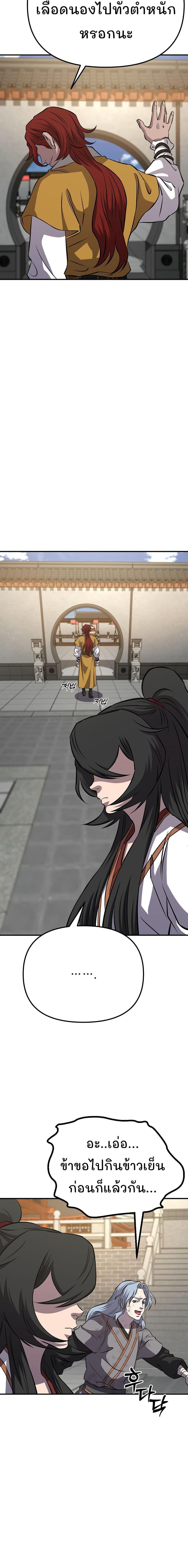 Manga-lc-com อ่านมังงะ อ่านการ์ตูน ออนไลน์ ฟรี Murim Instructor at Marriageable Age ตอนที่ 1 2 3 4 5 6 7 8 9 10 11 12 13 14 ฟรี ไม่มีโฆษณา Manga-lc - อ่าน มังงะ อ่าน การ์ตูน ออนไลน์ อ่านมังงะ ฟรี