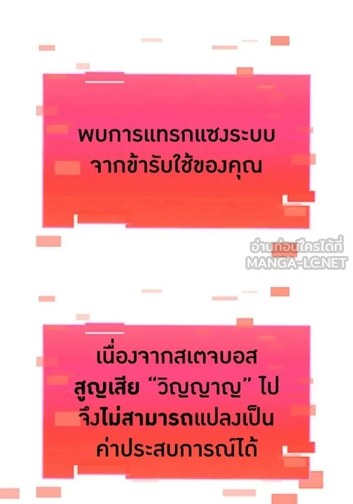 เพลเยอร์เลือดเทวะ ตอนที่ 69 รูปที่ 120