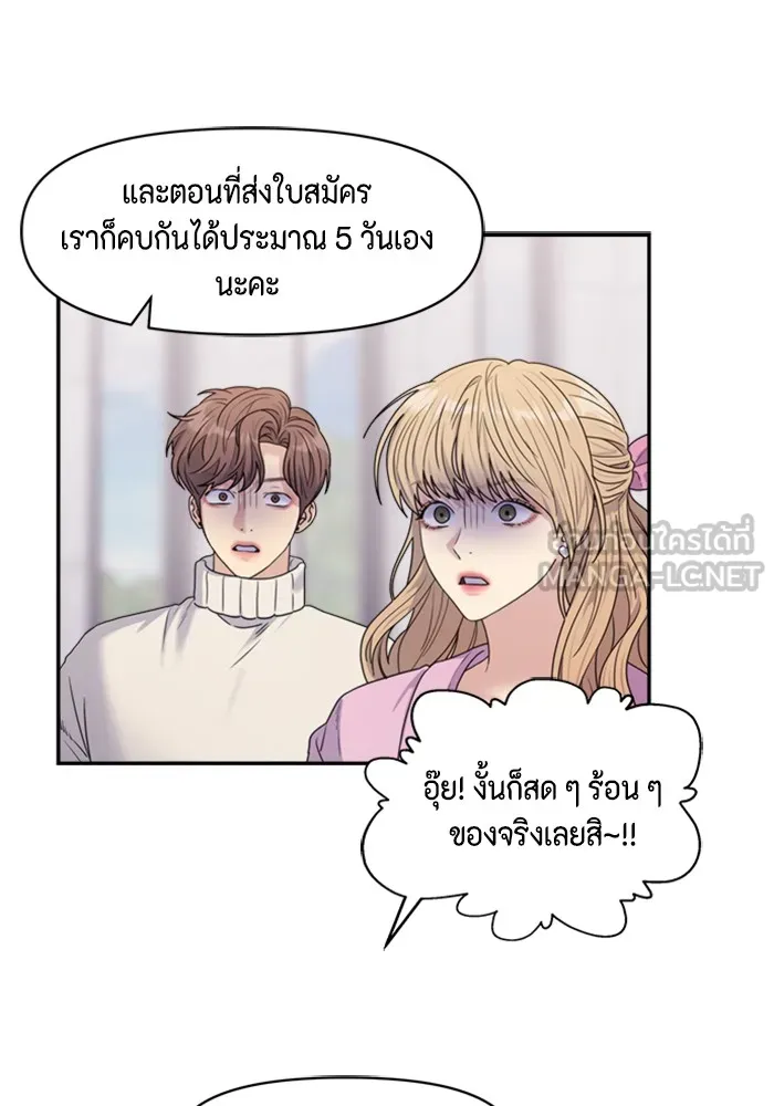 Couple Breaker ตอนที่ 17 รูปที่ 12