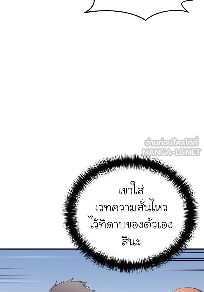 ยอดนักดาบผู้โอบอุ้มดารา ตอนที่ 31 รูปที่ 87