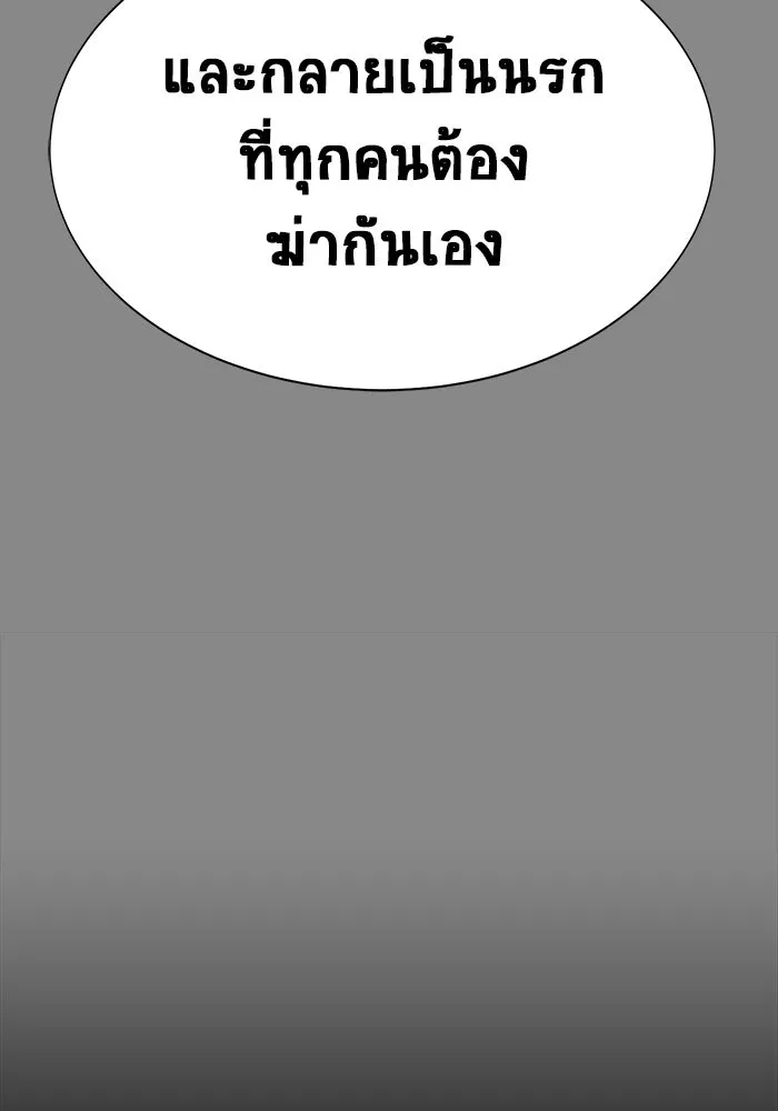 เพลเยอร์นักกินเหล็ก ตอนที่ 27 รูปที่ 43