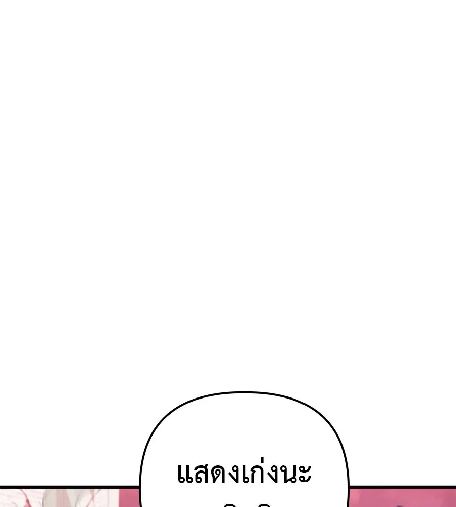 สัปดาห์นี้งดอัปตอนใหม่ ตอนที่ 116 รูปที่ 62