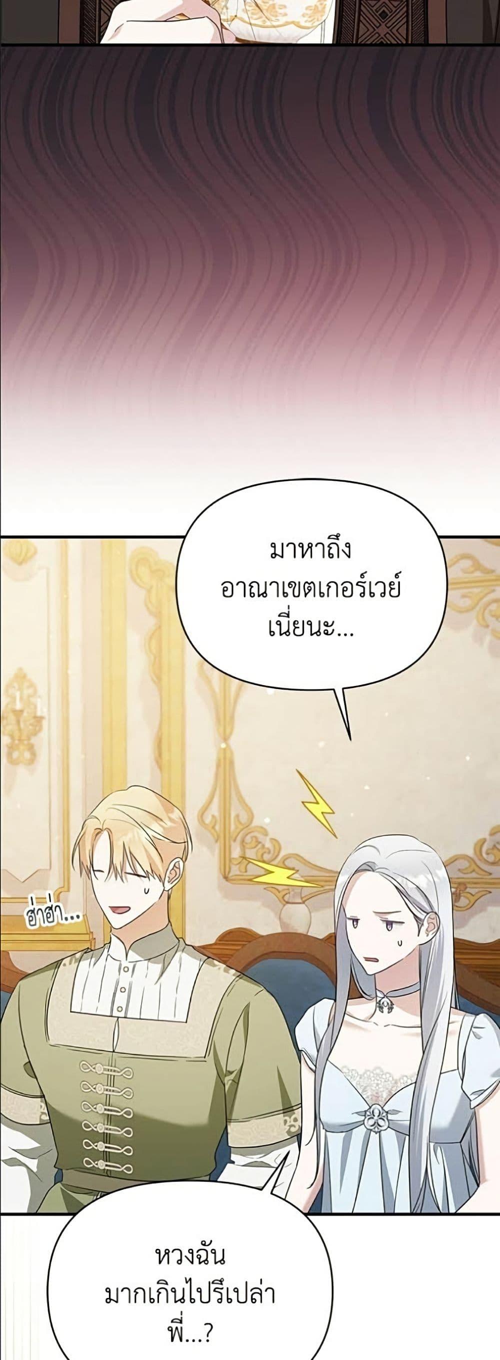 Manga-lc-com อ่านมังงะ อ่านการ์ตูน ออนไลน์ ฟรี Adopted by a Murderous Duke Family ตอนที่ 1 2 3 4 5 6 7 8 9 10 11 12 13 14 ฟรี ไม่มีโฆษณา Manga-lc - อ่าน มังงะ อ่าน การ์ตูน ออนไลน์ อ่านมังงะ ฟรี