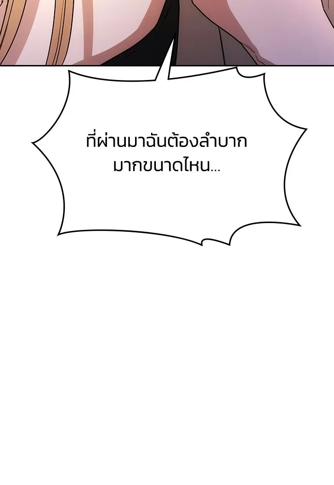 รักแล้วห้ามเลิก ตอนที่ 62 รูปที่ 166