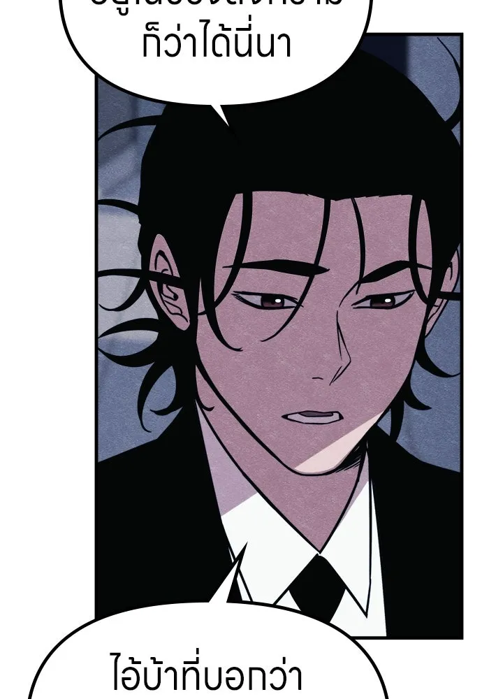 Zombie X Slasher ตอนที่ 70 รูปที่ 50