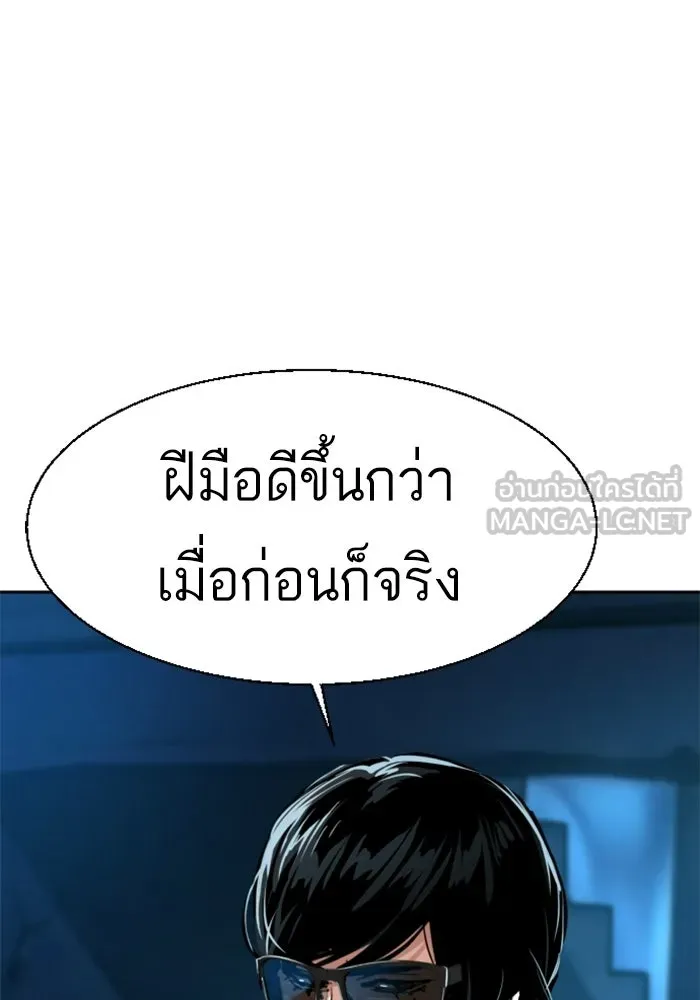 พี่ชายสายบอดี้การ์ด ตอนที่ 276 รูปที่ 96