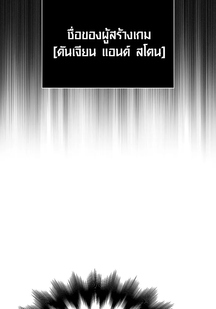 เอาชีวิตรอดในเกมฉบับคนเถื่อน ตอนที่ 61 การเผชิญหน้ากับชนชั้นสูง รูปที่ 46