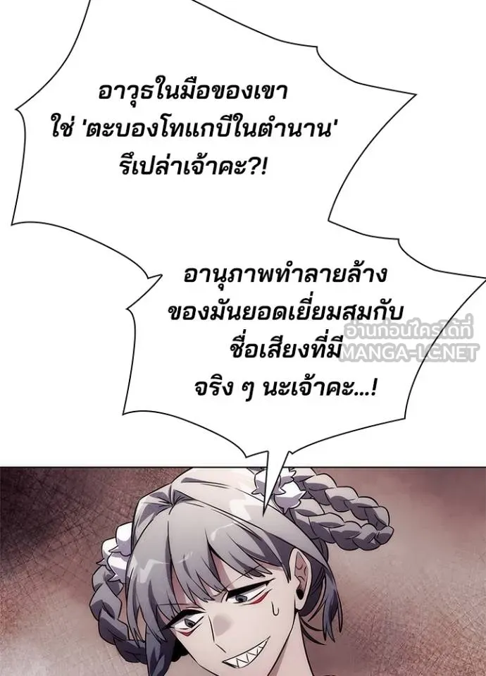 คืนแห่งโทแกบี ตอนที่ 64 รูปที่ 11