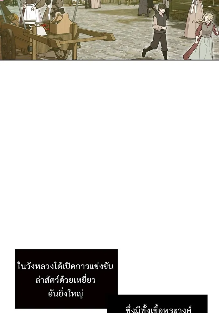 ห้องนอนลับของเจ้าหญิงต้องสาป ตอนที่ 129 การแข่งขันใช้เหยี่ยวล่าสัตว์ รูปที่ 119