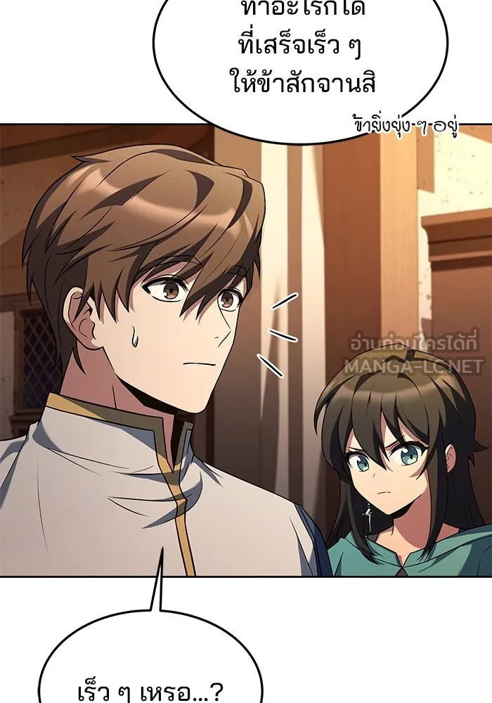 ครัวจอมเวท ตอนที่ 33 รูปที่ 81