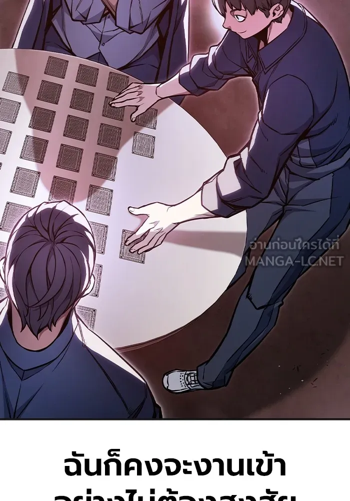 เยาวชนคนคุก ตอนที่ 13 รูปที่ 114