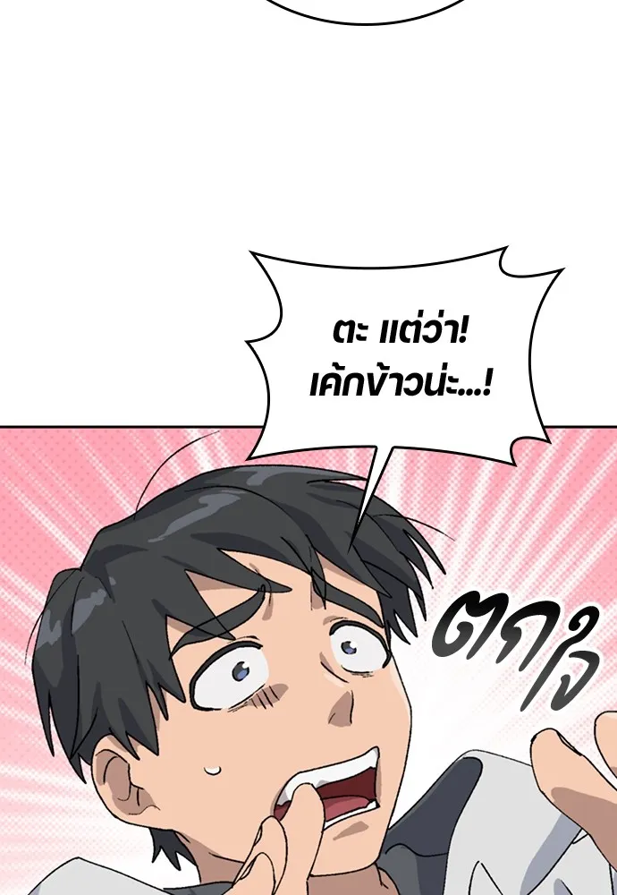 ตั้งแคมป์ฮีลใจในต่างโลก ตอนที่ 17 รูปที่ 41