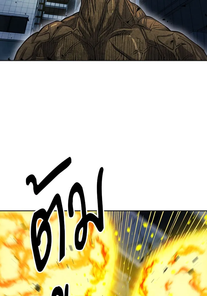 ดรูอิดแห่งสถานีโซล ตอนที่ 45 รูปที่ 20