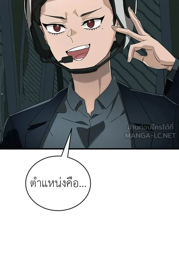 ยมราชลงทัณฑ์ ตอนที่ 126 รูปที่ 98