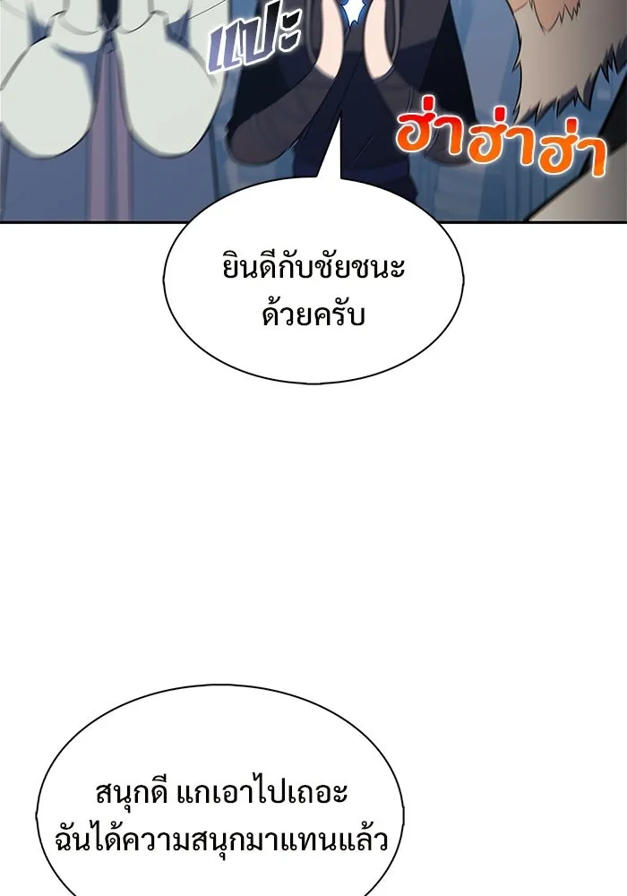 ผู้เล่นหน้าใหม่เลเวลแมกซ์ ตอนที่ 229 ปรับปรุงฐานที่มั่น (3) รูปที่ 94