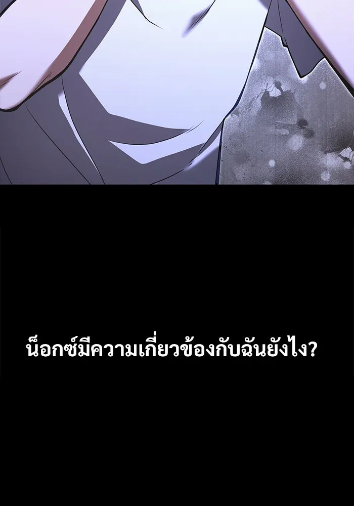 อัศวินดำล่าท้าเวลา ตอนที่ 0 รูปที่ 61