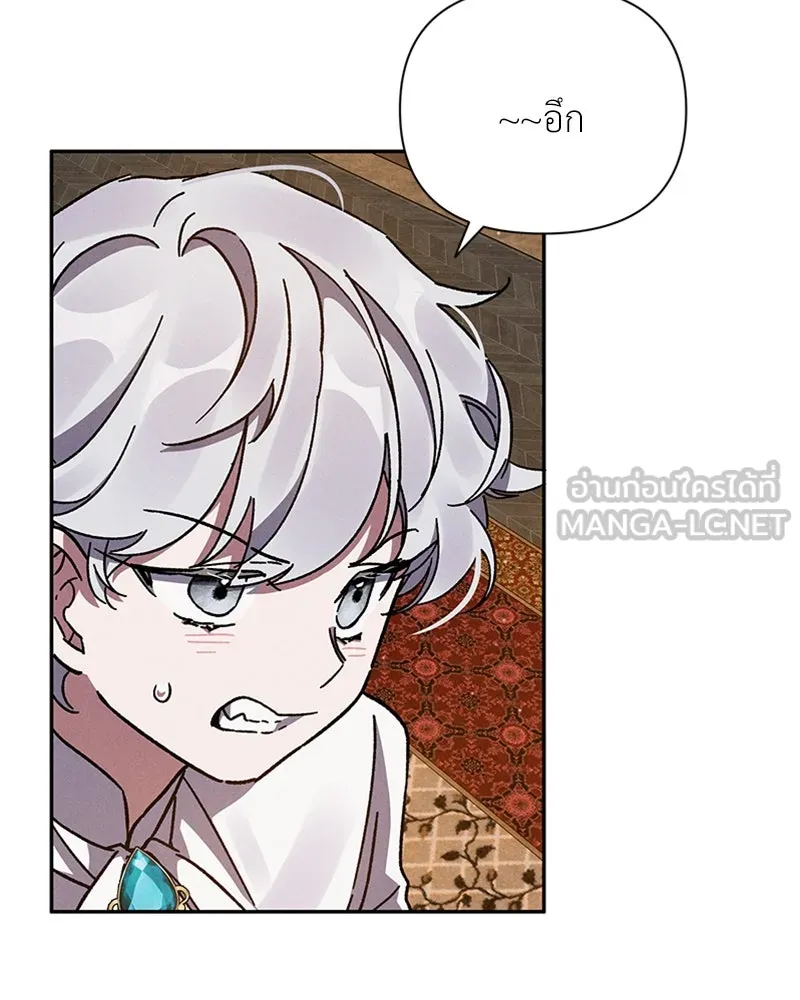 โอ้ ศัตรูที่รัก ตอนที่ 5 รูปที่ 135
