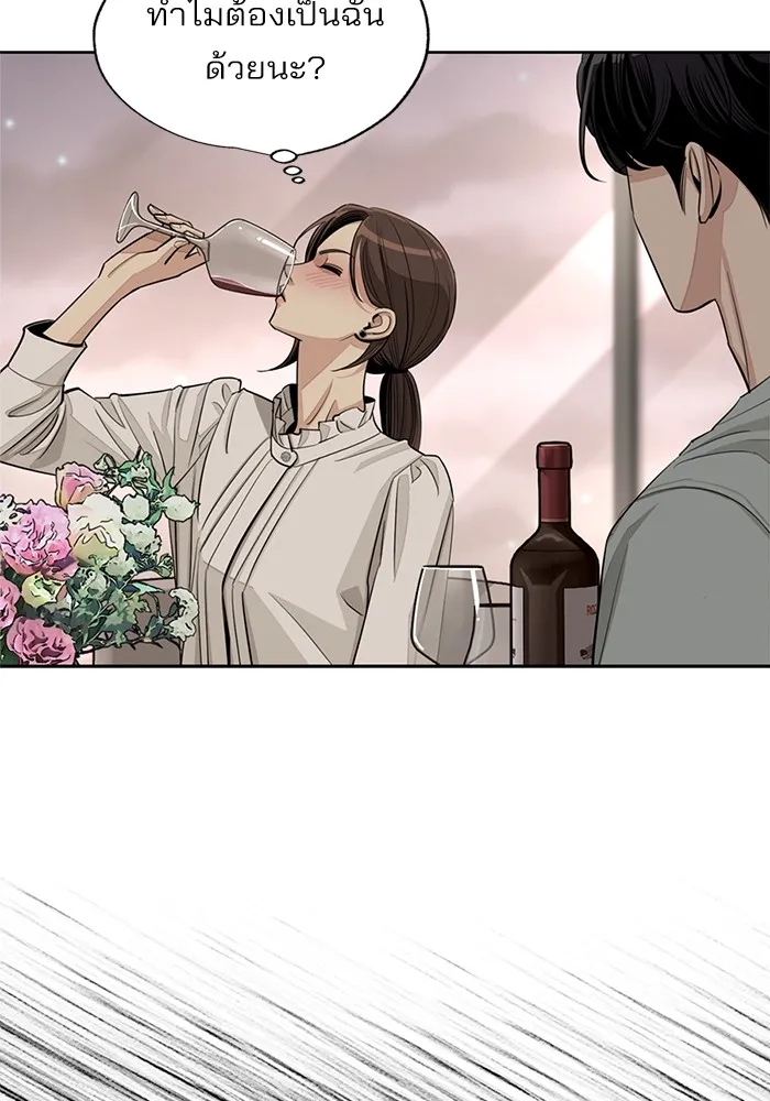 ความรักของอิซอบ ตอนที่ 70 รูปที่ 97