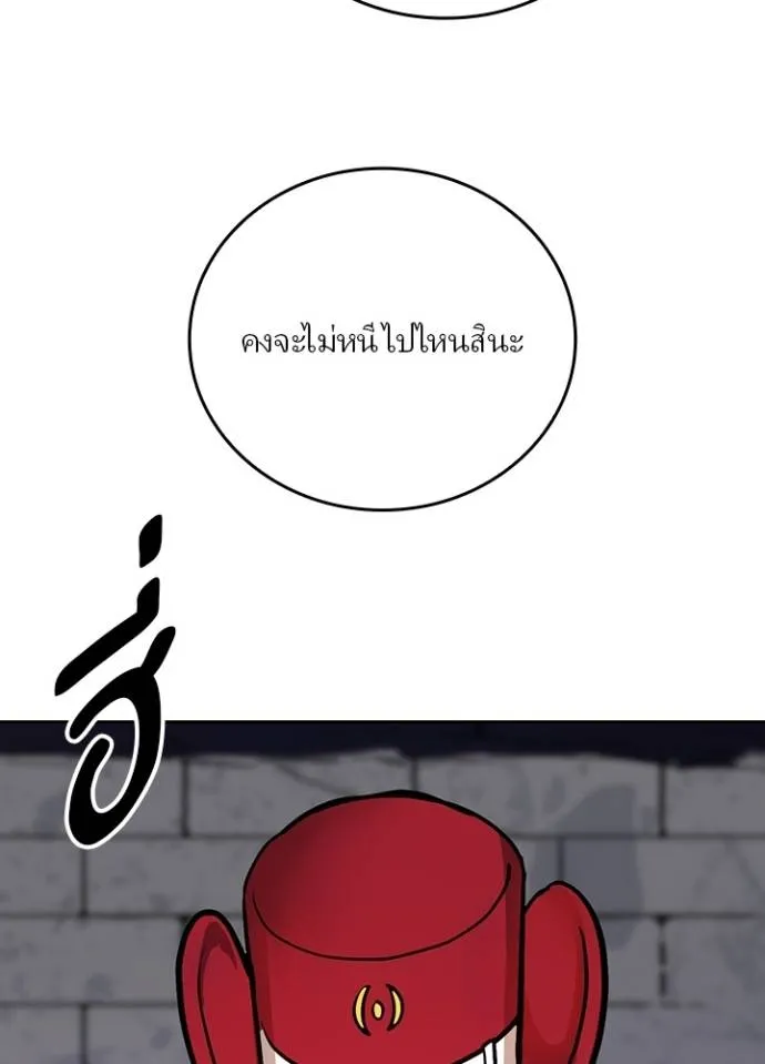 เป้าหมายครั้งที่ 2 ตอนที่ 17 รูปที่ 56