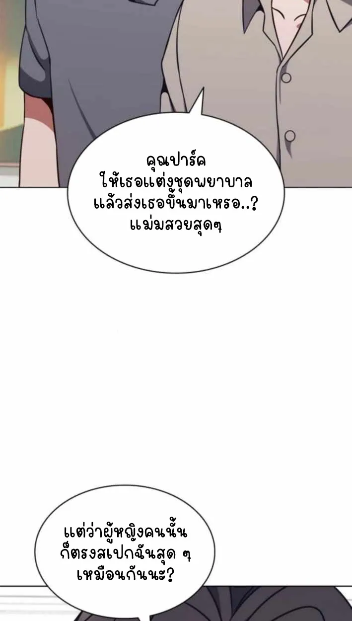 Part-Time Grim Reaper ตอนที่ ตอนที่ 31 รูปที่ 125