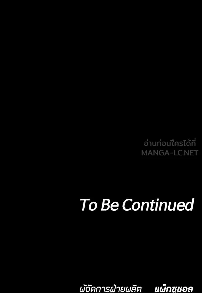มือสังหารพันธุ์อมตะ ตอนที่ 37 รูปที่ 160