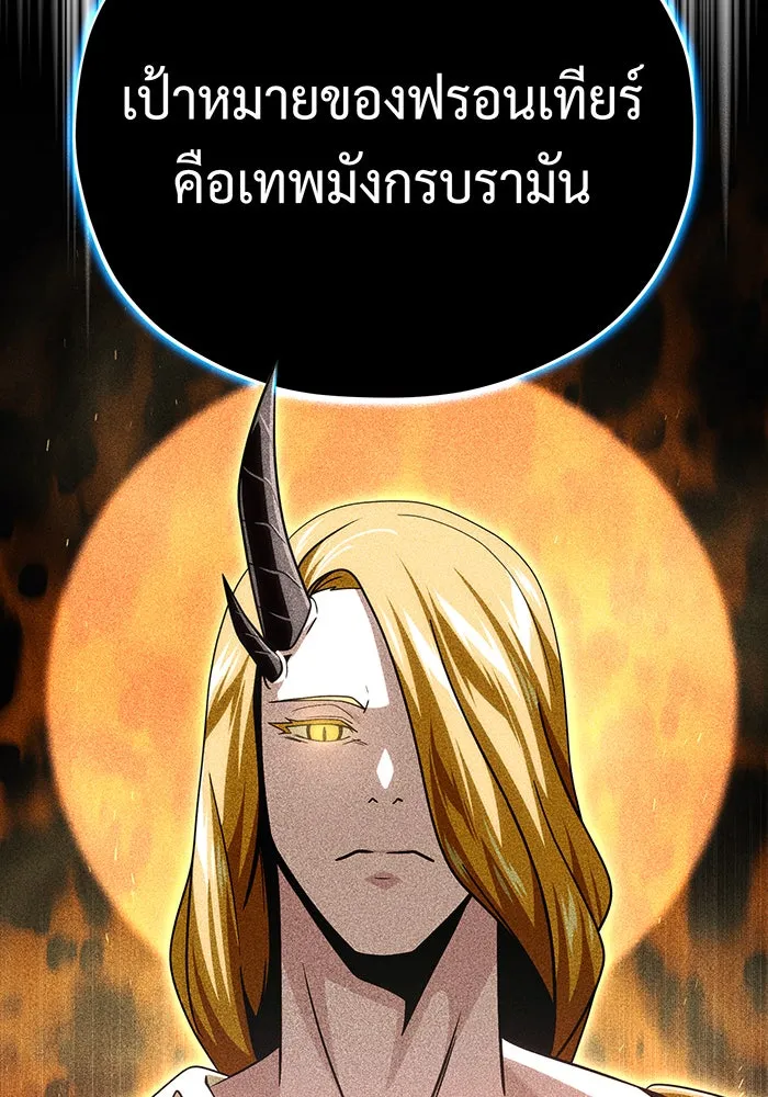 จอมเวทเกิดใหม่ในรอบ 66666 ปี ตอนที่ 120 รูปที่ 106