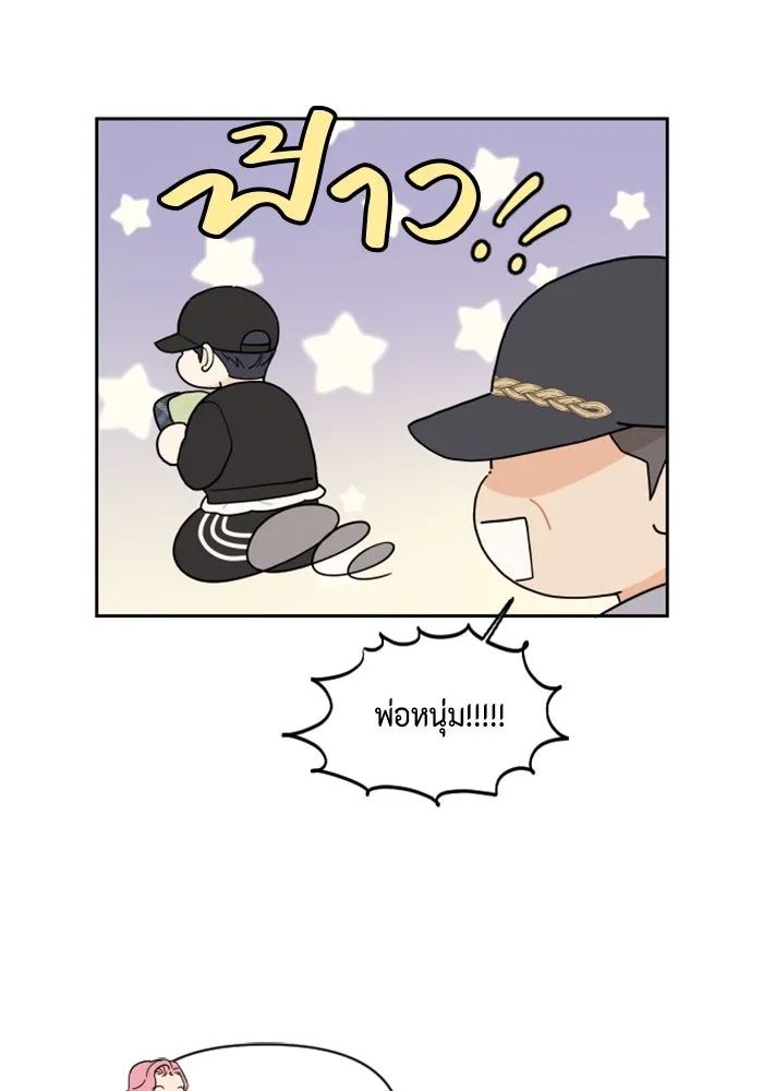 จริง ๆ แล้ว โอบารัมน่ะ… ตอนที่ 29 รูปที่ 8