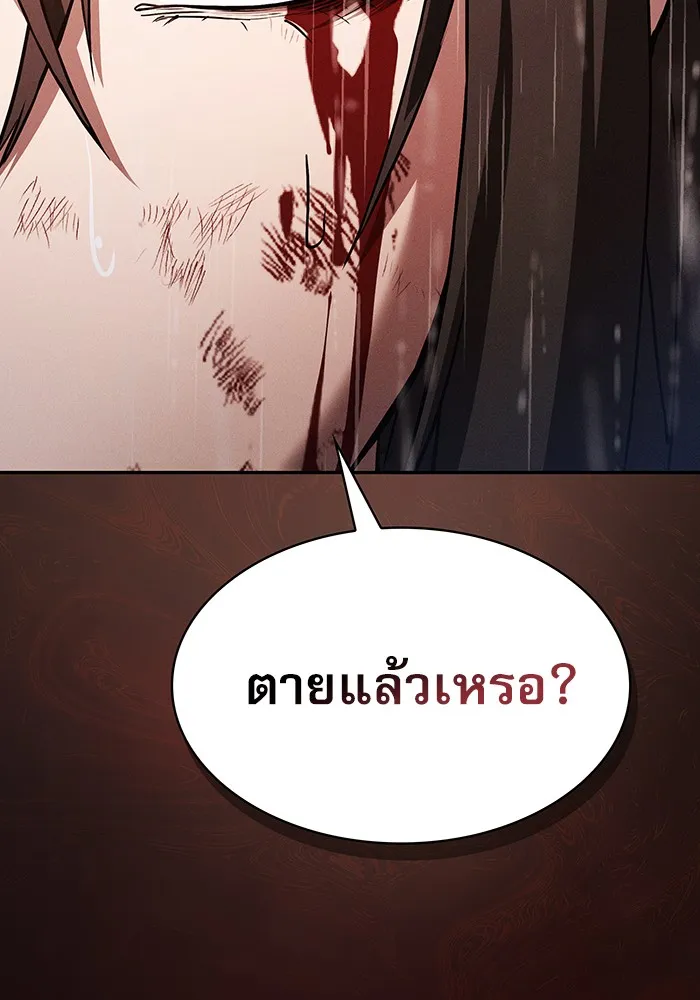 นักดาบอัจฉริยะจากอะคาเดมี ตอนที่ 2 รูปที่ 17