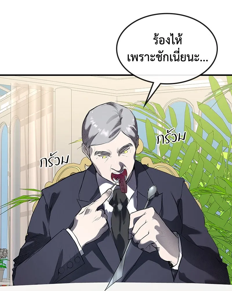 ขอบคุณที่หักหลัง ตอนที่ 2 รูปที่ 155