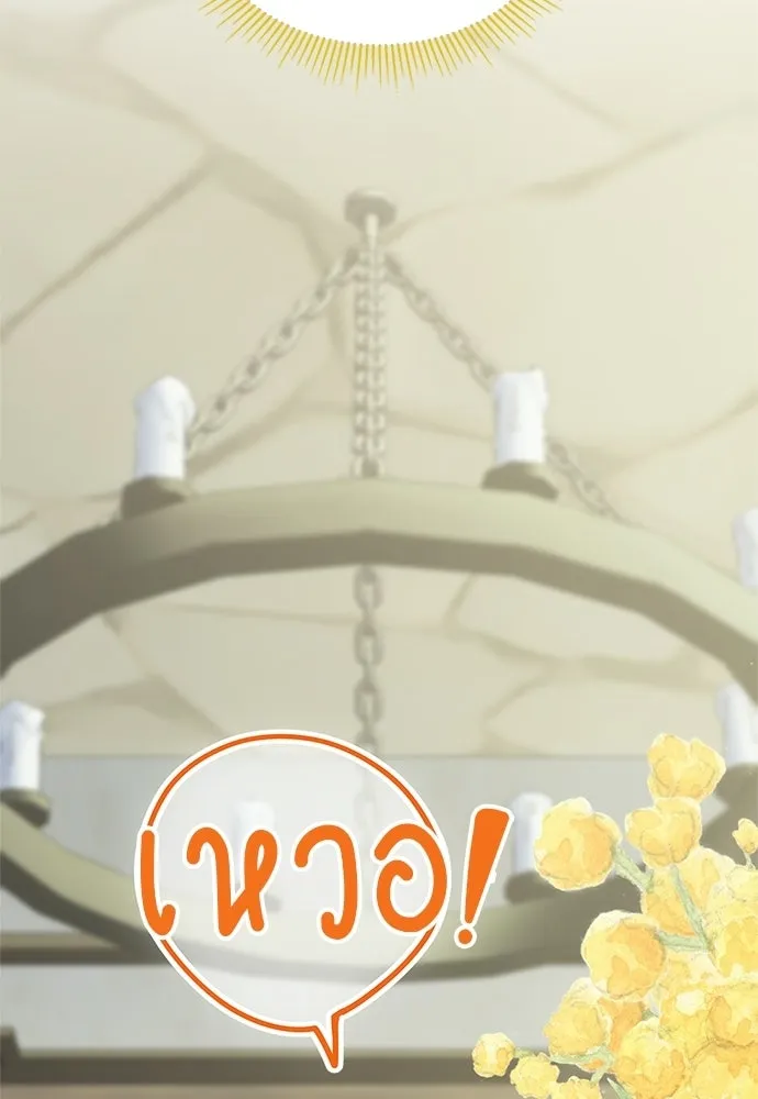 เวทฟื้นฟูได้ผลดีเกินไปแล้ว ตอนที่ 4 รูปที่ 4