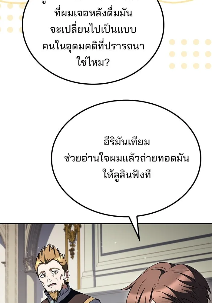 ครัวจอมเวท ตอนที่ 128 รูปที่ 67